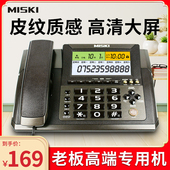 美思奇 固定电话座商务办公室坐大屏老新款