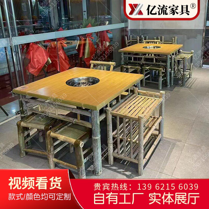 火锅桌竹子桌椅餐桌复古庭院民宿竹椅竹凳火锅店桌椅