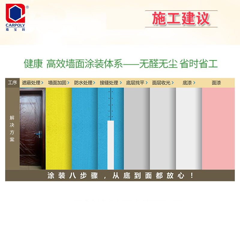 嘉宝莉内墙面漆G101环保白色室内内墙乳胶漆墙漆JRM0110涂料20kg