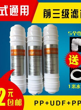 韩式快接一体式前级通用自来水纯水