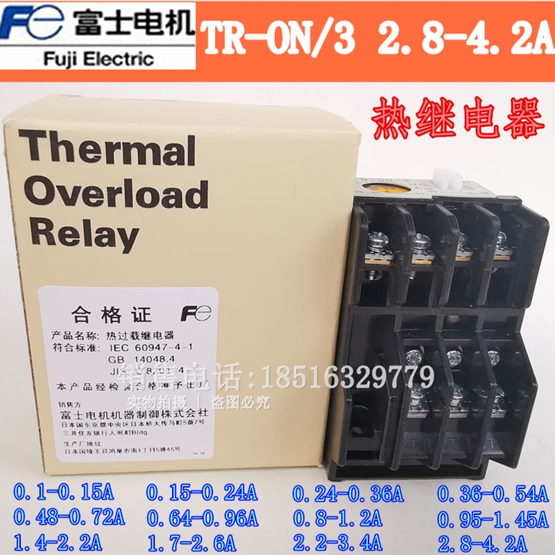 热过载继电器TR-ON/ TR-0N 2.8-.2 - 5-8热保护器 TRD一级