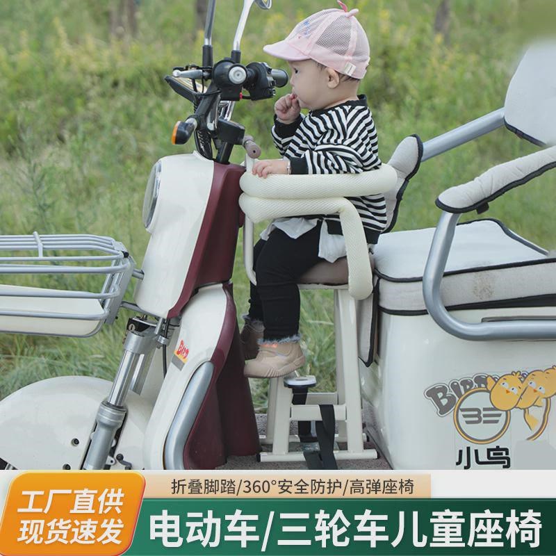三轮车儿童c座椅前置电动三轮车宝宝坐椅小孩椅子可折叠小空间安