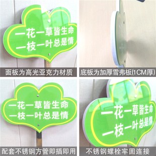 草牌提示牌公园小区景区温馨提示告知牌草地宣传标语牌爱护草坪标