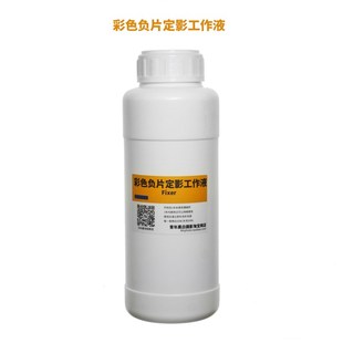 彩色负片冲洗 显影 定影 漂白工作液 彩色