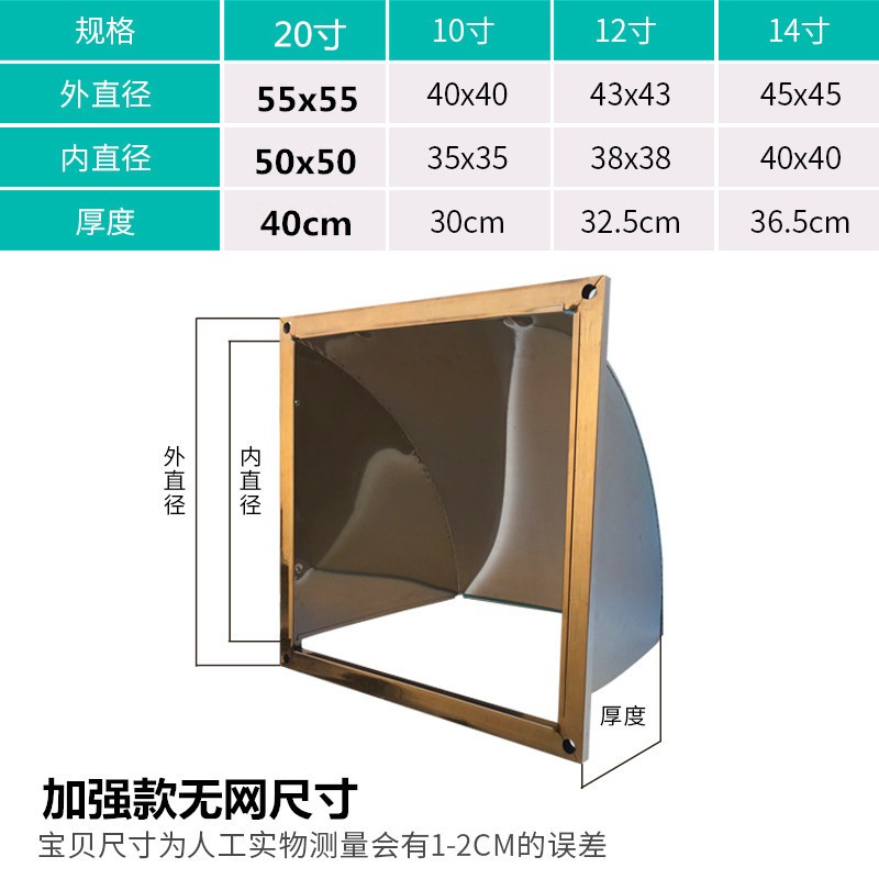 不锈钢风帽外墙防风罩防雨罩排气口出风罩通风口室外排烟罩排风罩