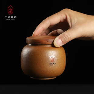 王武青瓷茶叶罐木盖小号 陶瓷便携密封罐普洱茶储存罐醒茶罐原矿