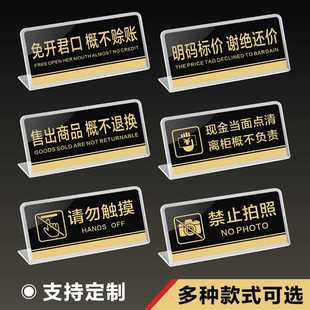 定制压力L台卡温馨提示牌个性私人自定义内容标志牌台牌桌牌摆
