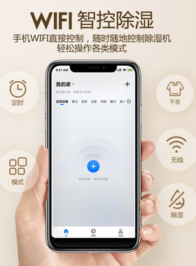 赛特斯除潮除湿卧室小型空气吸湿器地下室抽湿大功率干燥