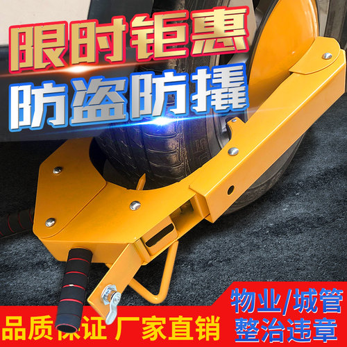 汽轮锁汽锁轮胎锁轮胎锁防盗锁小轿吸盘式通用锁器