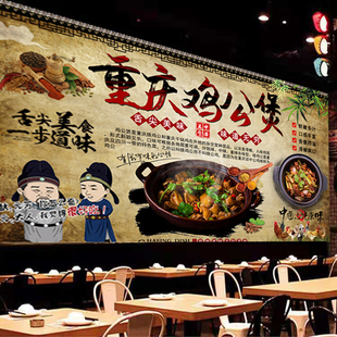 复古重庆鸡公报写真墙饭店背景墙饰画小吃店画