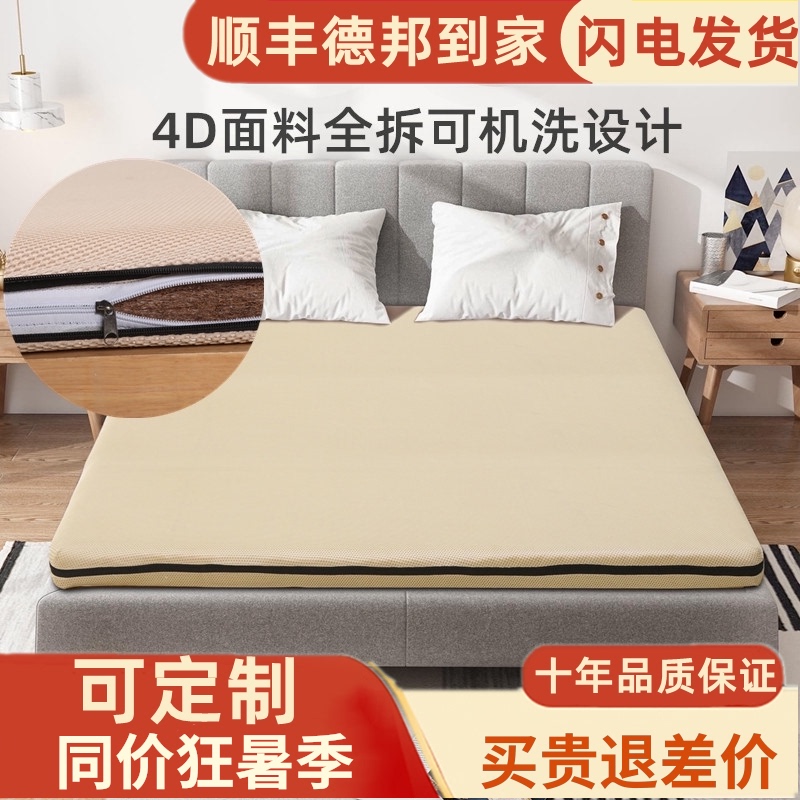 椰棕床垫硬垫棕垫.m拆洗天然椰棕米经济型儿童床垫定制