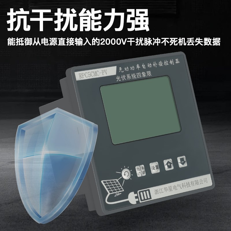 光伏四象限无功补偿控制器光伏发电并网改造正反向自动补偿电容柜