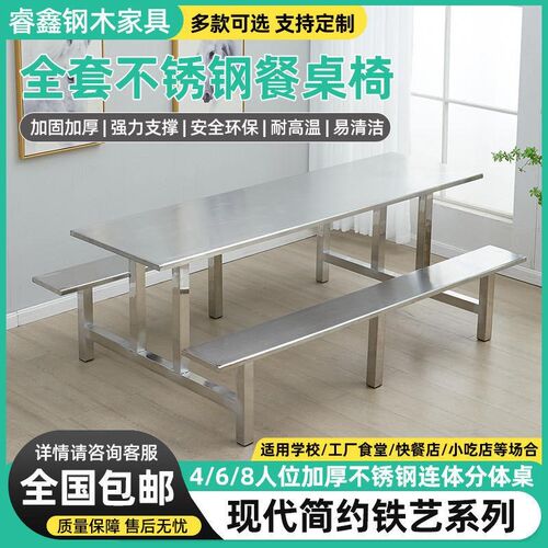 学生食堂餐桌椅连体 位快餐桌学校工厂商用直销