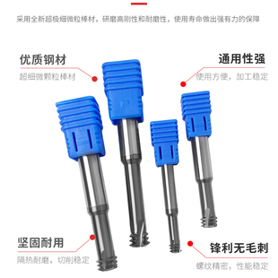 钨钢螺纹铣刀三齿加长铣牙刀美制英制螺牙刀钨钢合金立铣刀