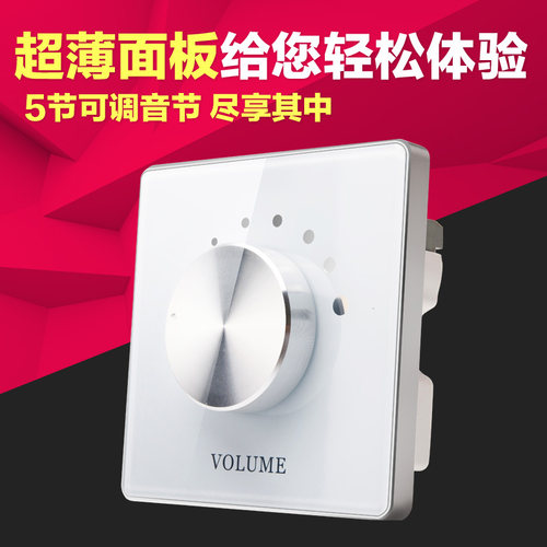庭背景音乐定阻音量调音控喇叭音量旋钮音响调多