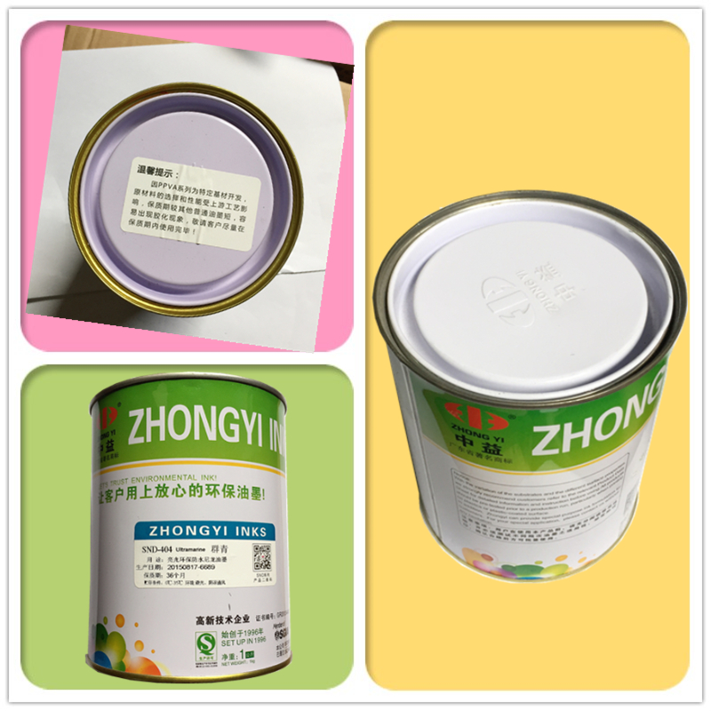 中益SA亮光油墨PVC纸木材皮革丝网印刷制版白色黑红塑料丝印油墨