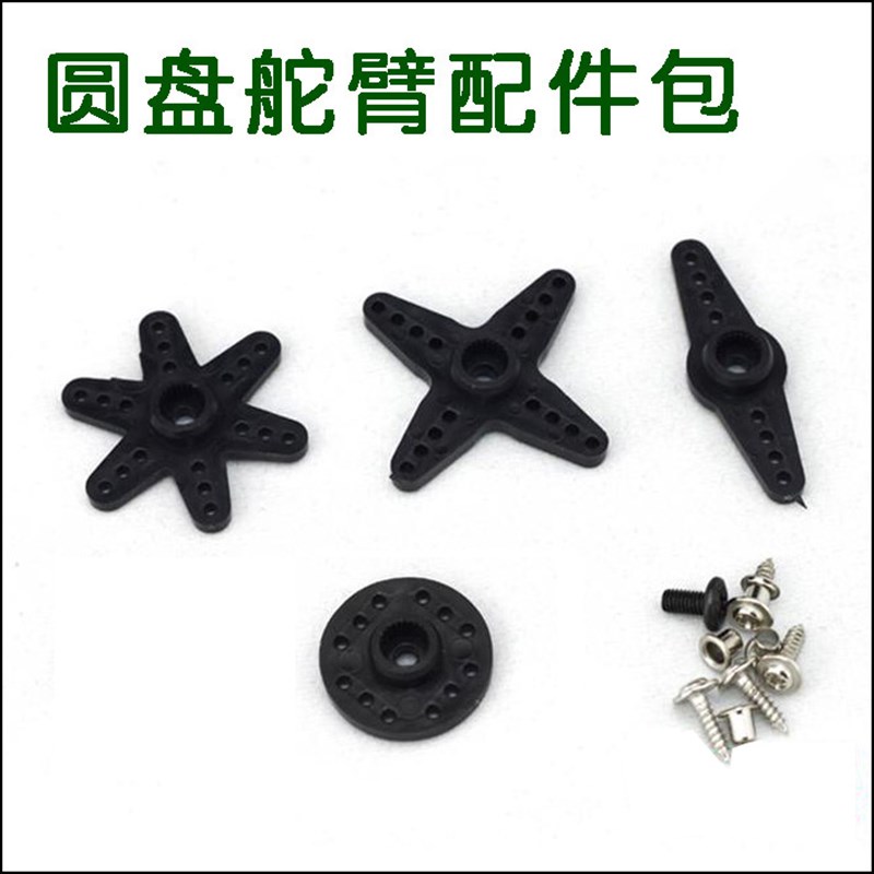 辉盛MG9R/MG99R/MG995遥控车/遥控船金属铜齿轮舵机/磨砂壳