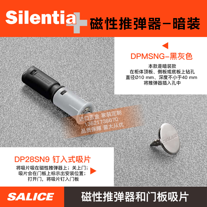 意大利萨郦奇lice反弹器DPM自弹强磁吸门碰珠免拉手按压弹跳器