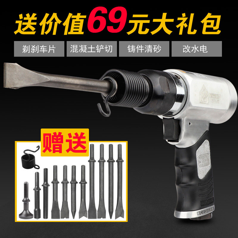 气铲气锤气锹风镐风铲锤钻补胎工具小型除锈器 工具