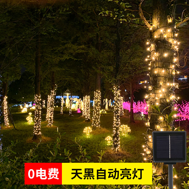 太阳能彩灯led满天星灯户外防水闪灯串灯庭院树木亮化装饰小彩灯