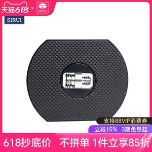 思锐TY-FD01快装板 阿卡通用型 1/4 3/8双头螺丝 橡胶防滑 微单单