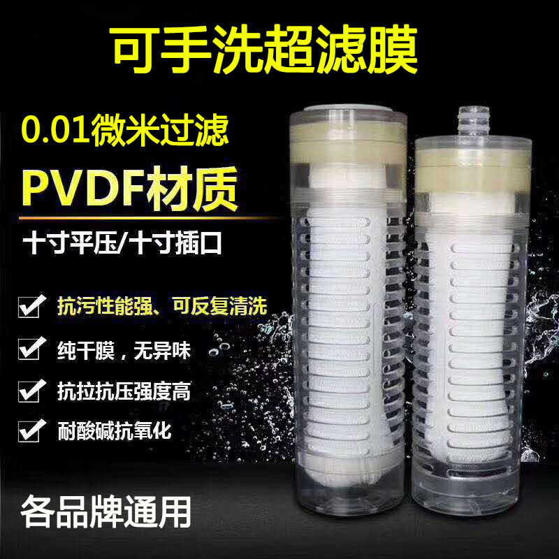 家用净水机PVDF超滤膜10寸滤瓶平口插口中空纤维外压超滤膜滤芯