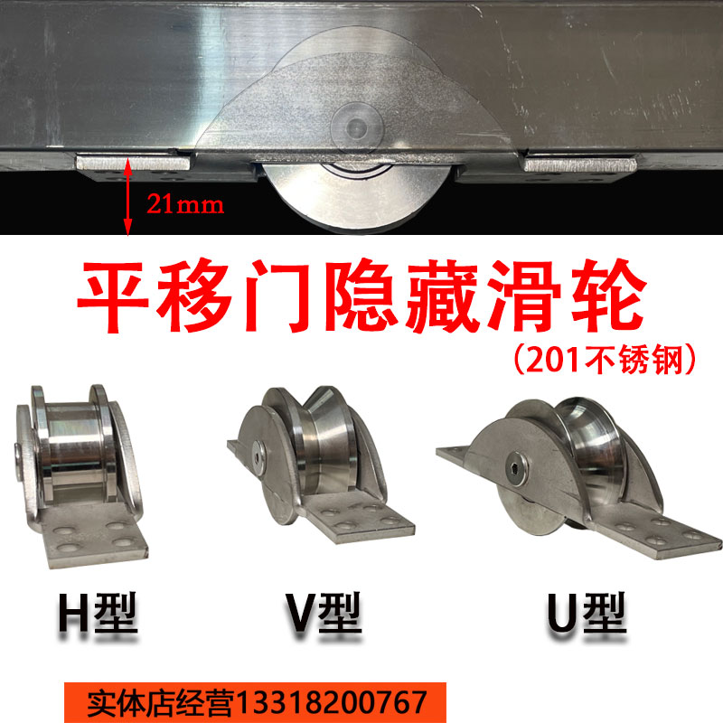 包邮新款隐藏下沉平移门趟门地滑轮路轨单轮UVH型内藏轮静音美观