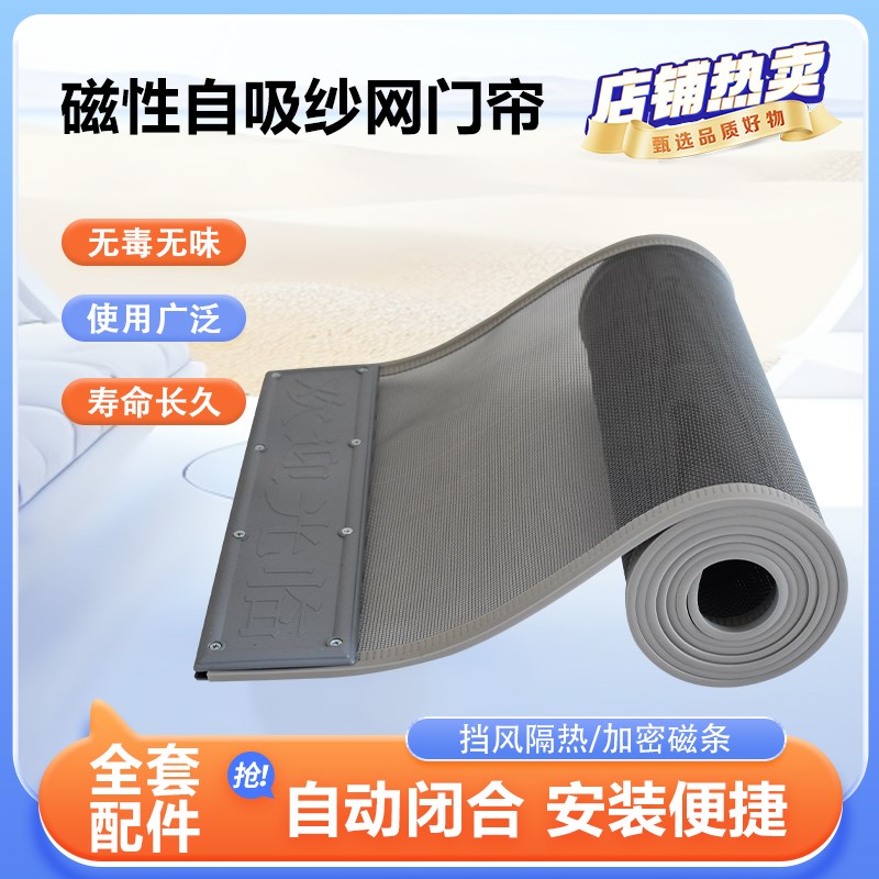 夏季防蚊蝇自吸网纱软门帘通风透气双丝加密四季商超专用磁条门帘