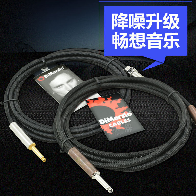 Dimarzio EP1710J5 民谣电箱电木吉他贝斯乐器连接线签名款乐器线