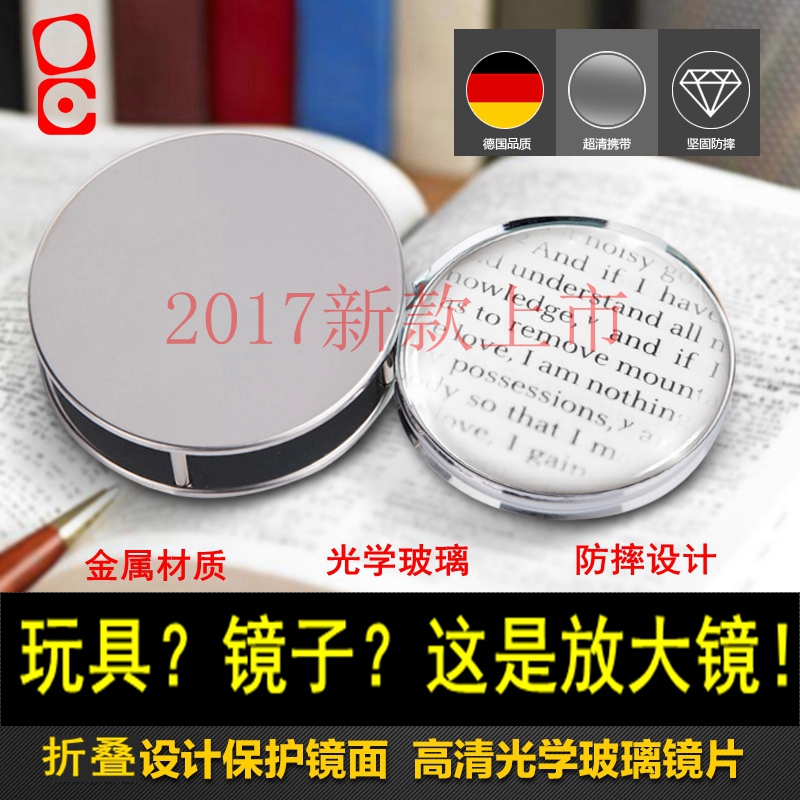 德国工艺金属折叠手持高清放大镜 10倍 儿童学生老人阅读20倍便携