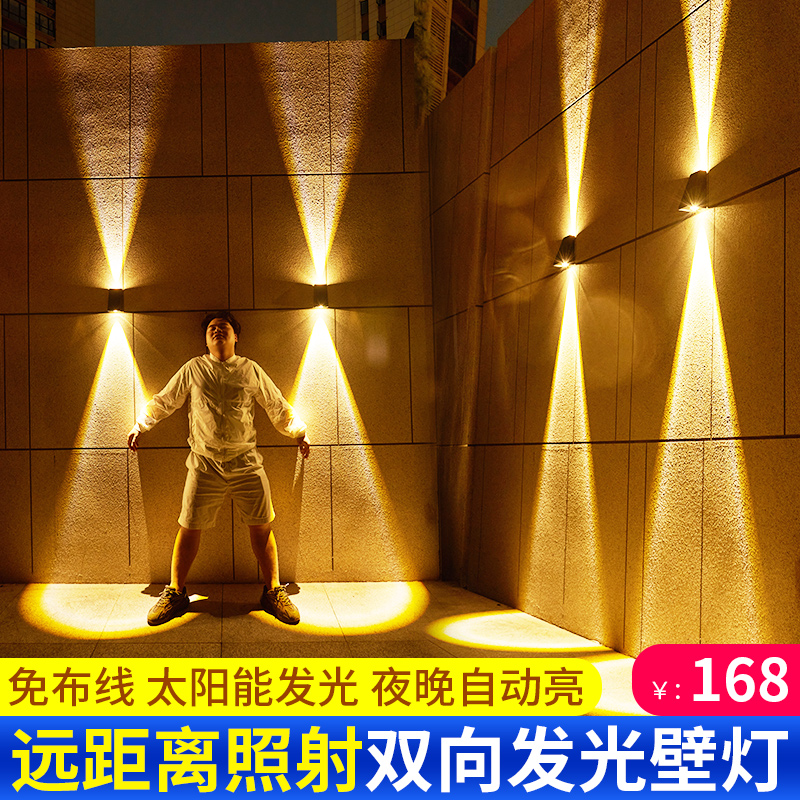 新款太阳能壁灯户外庭院花园别墅民宿大门口外墙亮化装饰洗墙射灯