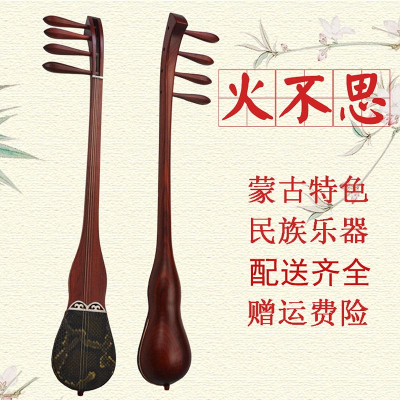 火不思 红木花梨木火不思蒙古民族弹拨乐器胡不思琥珀词厂家直销