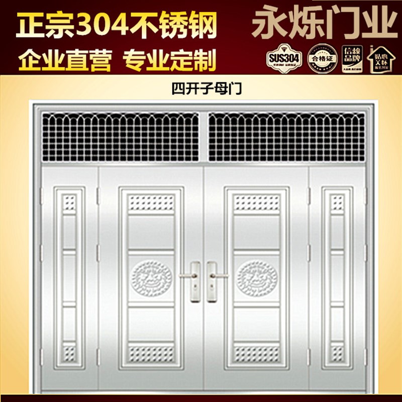 不锈钢门车库楼宇门304进户大门防盗门室内门别墅入户门庭院门