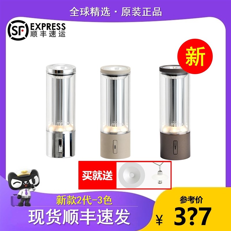 lumena m3轻量化户外露营灯led充电帐篷灯goalzero/ml4挂灯多功能