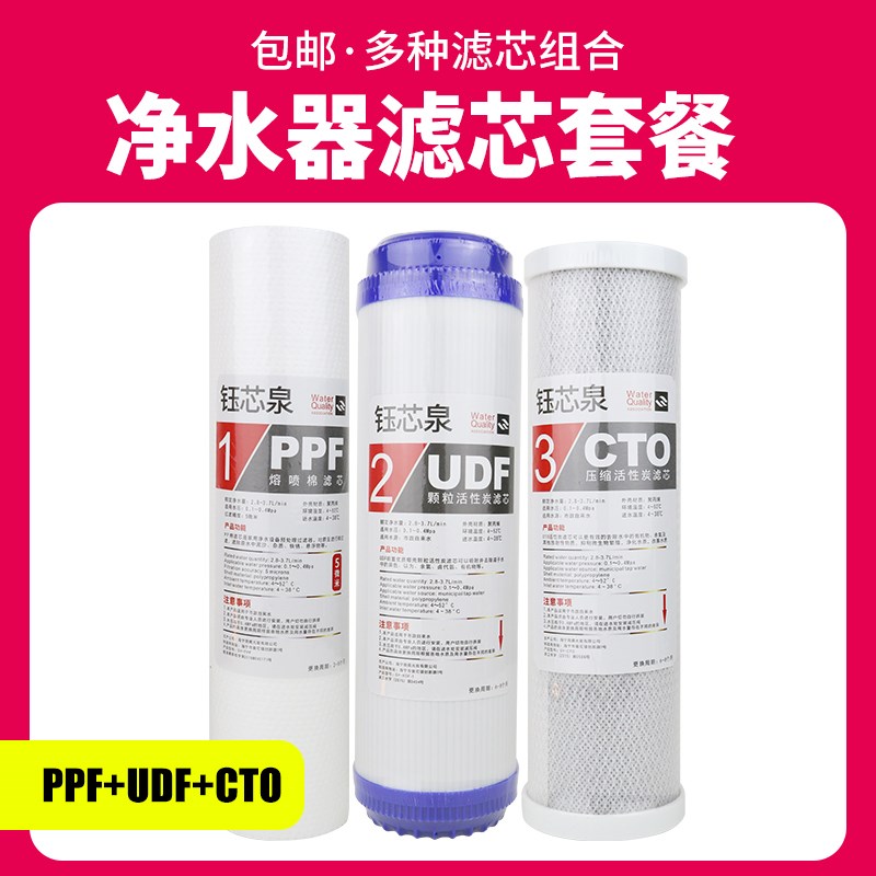 净水器反渗透纯水机适用晶达箱式恩美特12345级韩式滤芯/10寸通用