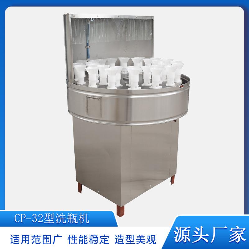 加工定制CP-32型洗瓶机小型半自动白酒葡萄酒调味品玻璃瓶清洗机