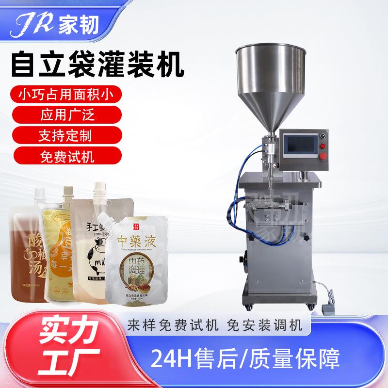 小型立式气动乳液膏液体自吸袋灌装机半自动洗衣液自立袋灌装机