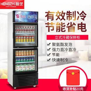 家用冷柜保鲜柜玻璃门冰箱展示柜 冰柜商用饮料柜单门冷藏柜立式