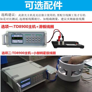 磁通计 数字磁通表 空间磁场磁通量测试仪工装赫姆霍兹线圈TD8900