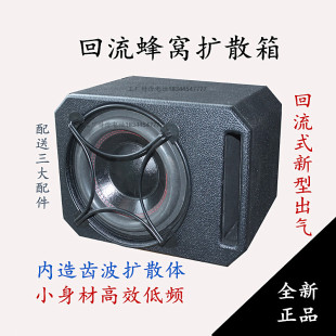 音箱汽车家用低音炮扩散型无源开孔超低频蜂窝数据箱Q体8.10..12