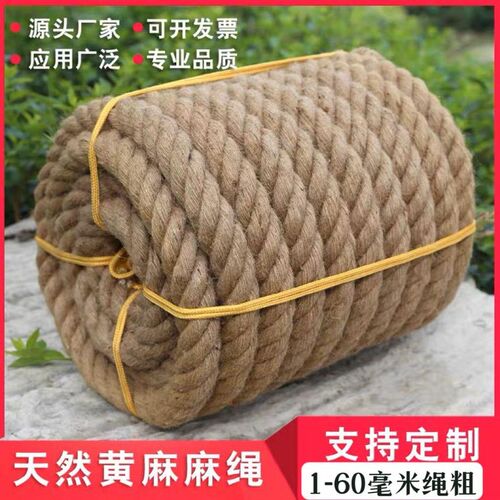 手工麻绳粗麻绳复古风景区酒店装饰家庭编织绳子捆绑户外拔河耐磨