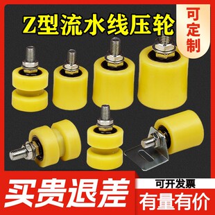 Z型流水线压轮输送带压轮导向轮爬坡皮带输送机带导条槽皮带压轮