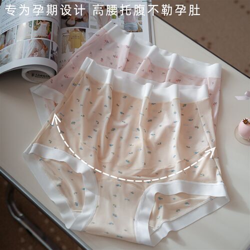 无痕高腰孕妇内裤大码200斤托腹不勒中晚期孕晚期怀孕期专用薄款