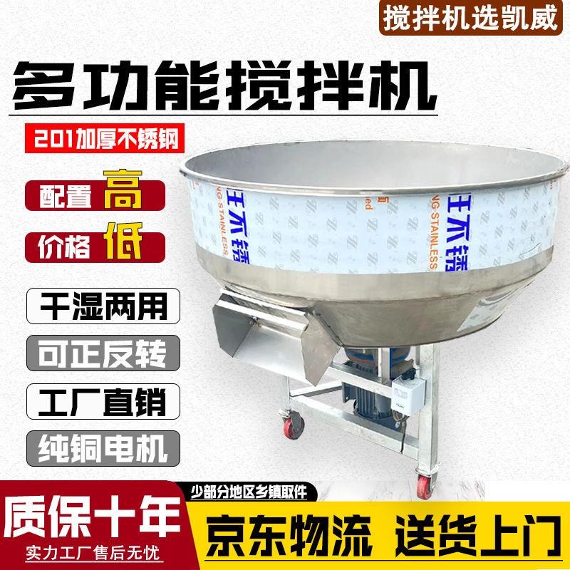 拌料机饲料搅拌机干湿两用养殖场工业塑料颗粒草料拌料机小型家用图片