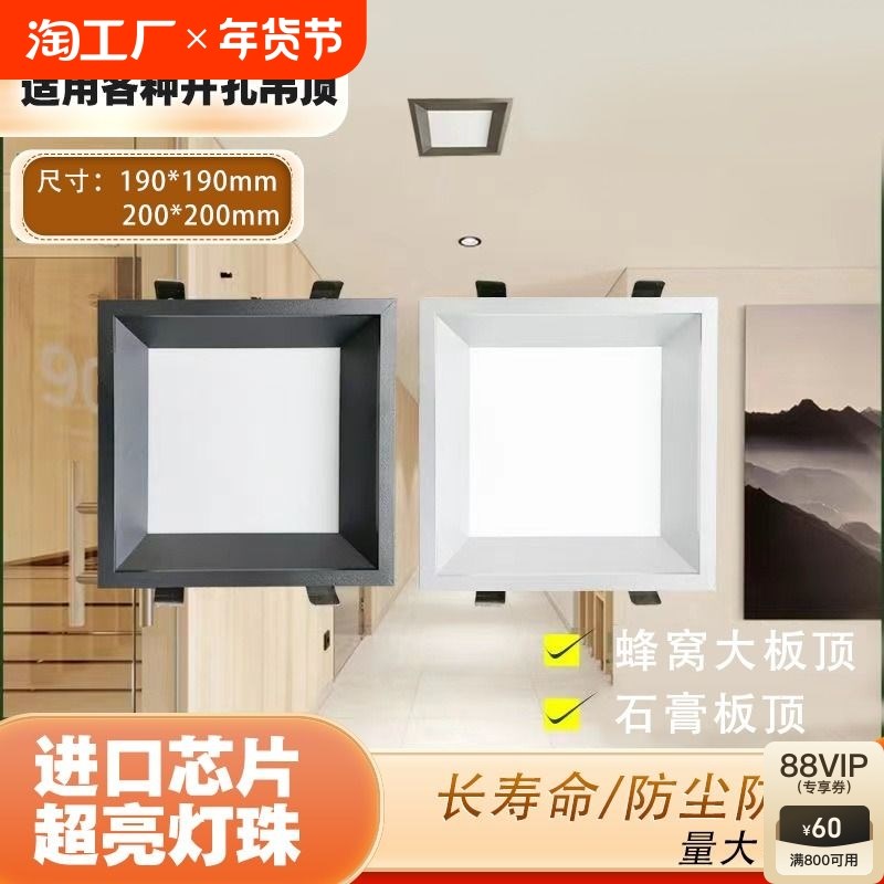 集成吊顶蜂窝大板led灯19*19卡扣嵌入式小方灯20*20安装过道阳台