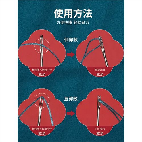 免穿针家用老人专用穿衣针缝衣盲人针免认L手缝开口被子衣服缝纫