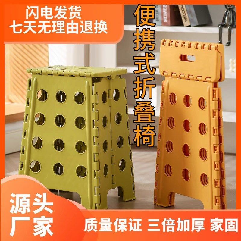 加厚款塑料折叠椅子便携式手提小板凳儿童凳子马扎家用旅行成人凳,住宅家具,折叠凳/马扎,淘宝优惠券,粉丝福利购,淘宝优惠卷