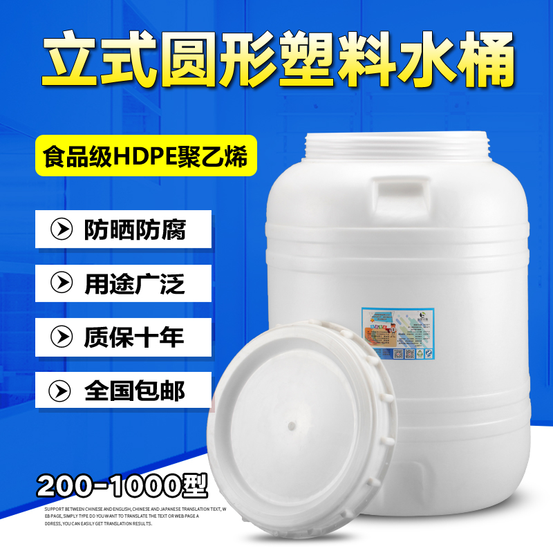 家用食品级立式圆形200升1-5吨桶储水桶带盖塑料桶大号鱼缸困水桶
