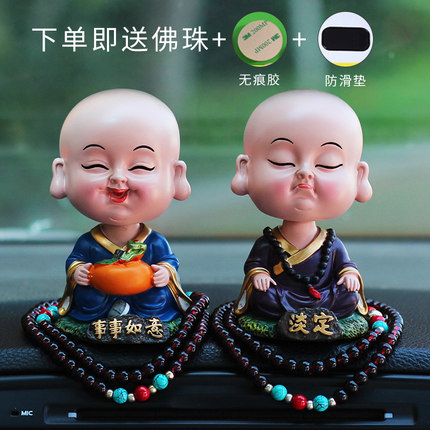 汽车摆件摇头公仔小和尚车载内饰可爱车内装饰佛系摆设创意车饰品