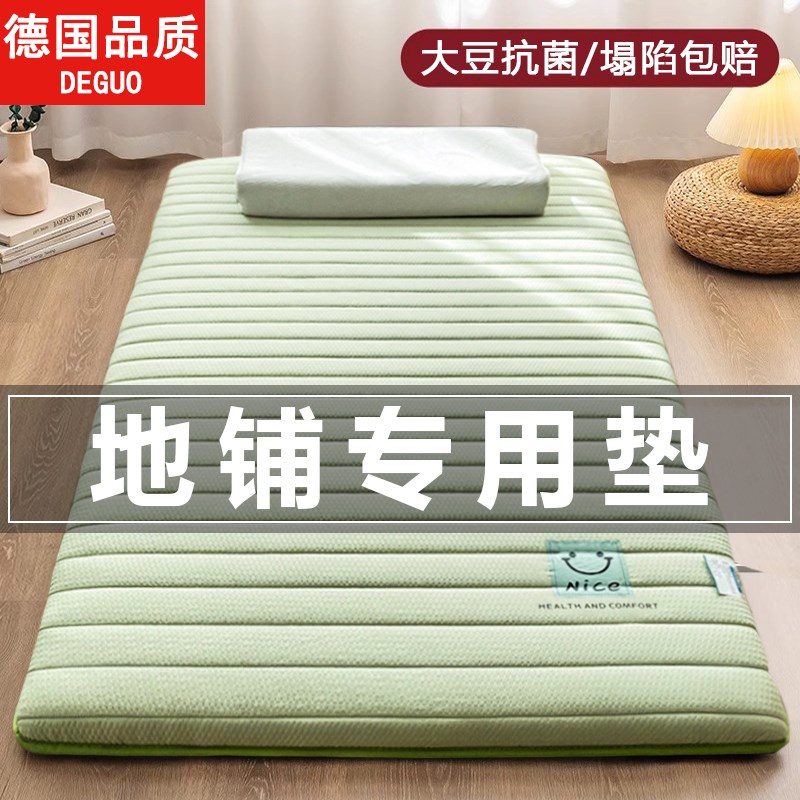 德国品质地铺睡垫家用床垫软垫可折叠防潮地垫打地铺神器单双人